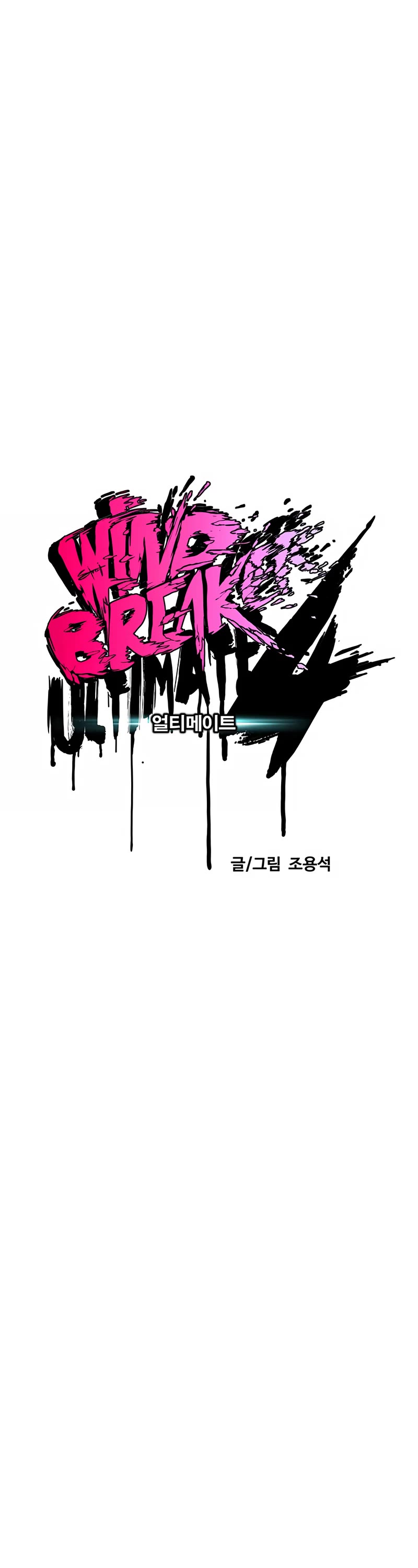 Wind Breaker Chapter 463 page 13 - Chapter 463