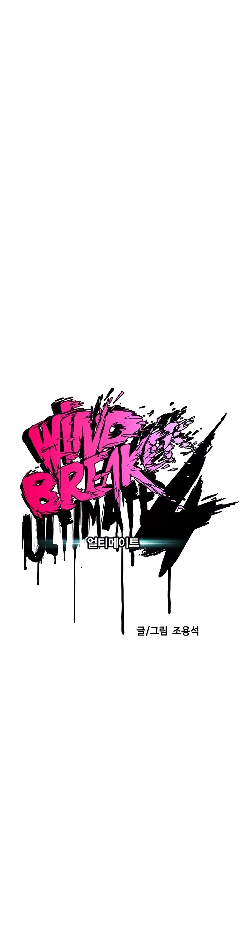 Wind Breaker Chapter 467 page 4 - Chapter 467