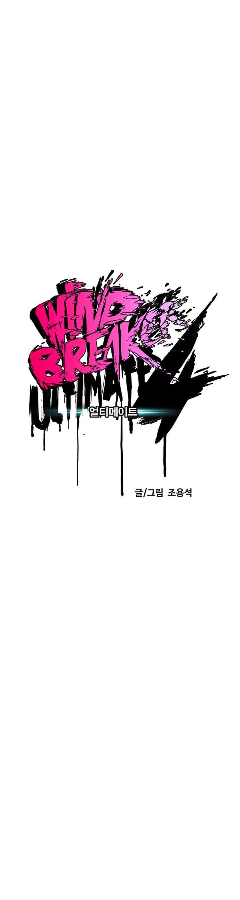Wind Breaker Chapter 477 page 16 - Chapter 477