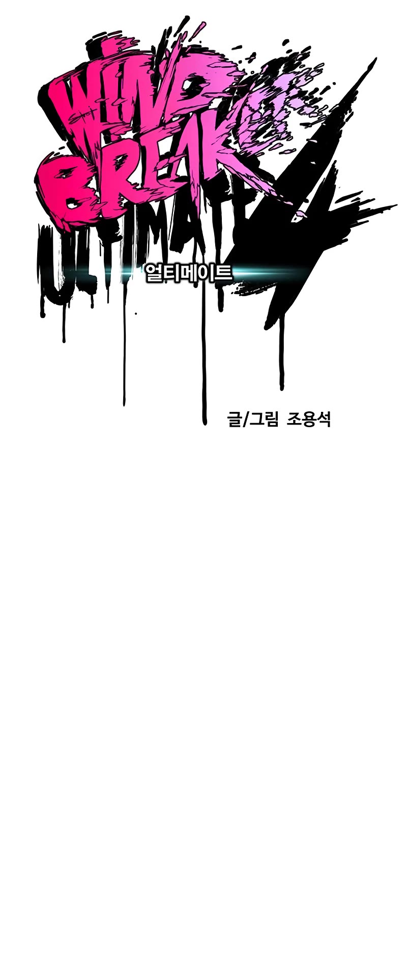 Wind Breaker Chapter 485 page 15 - Chapter 485