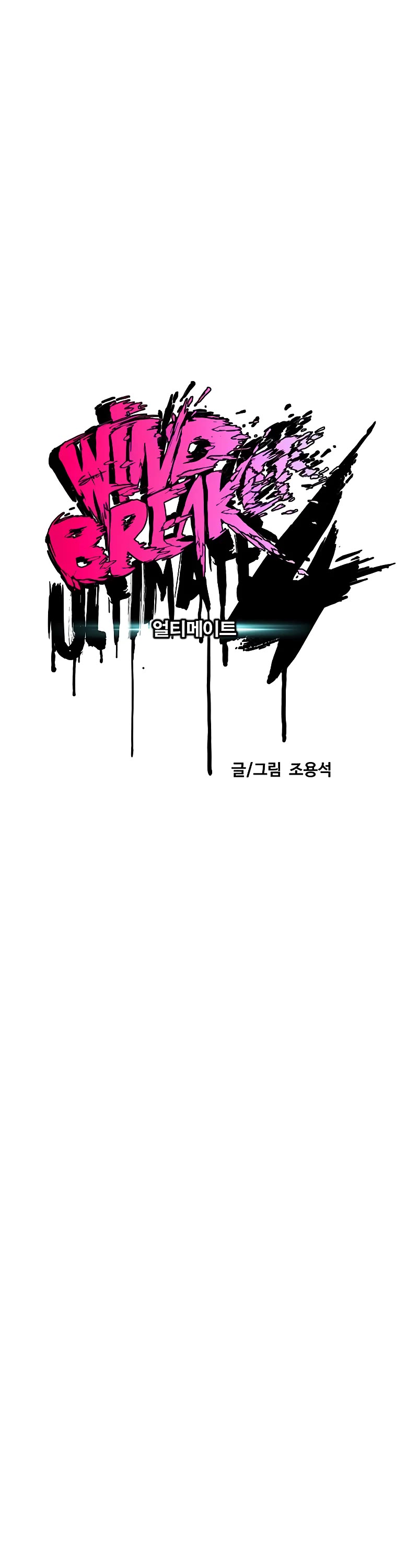 Wind Breaker Chapter 488 page 12 - Chapter 488
