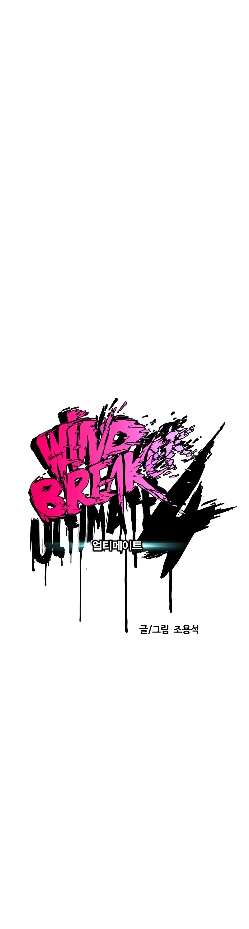 Wind Breaker Chapter 490 page 14 - Chapter 490