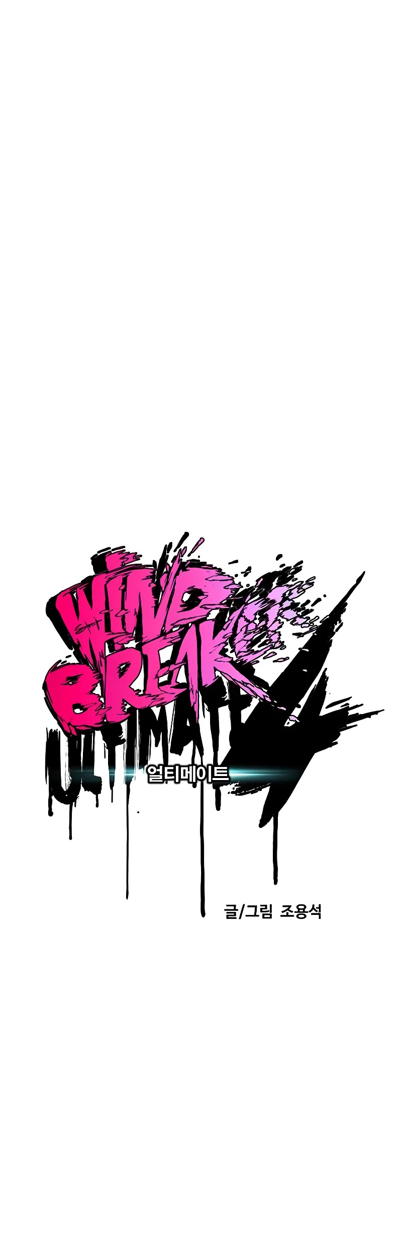Wind Breaker Chapter 493 page 25 - Chapter 493