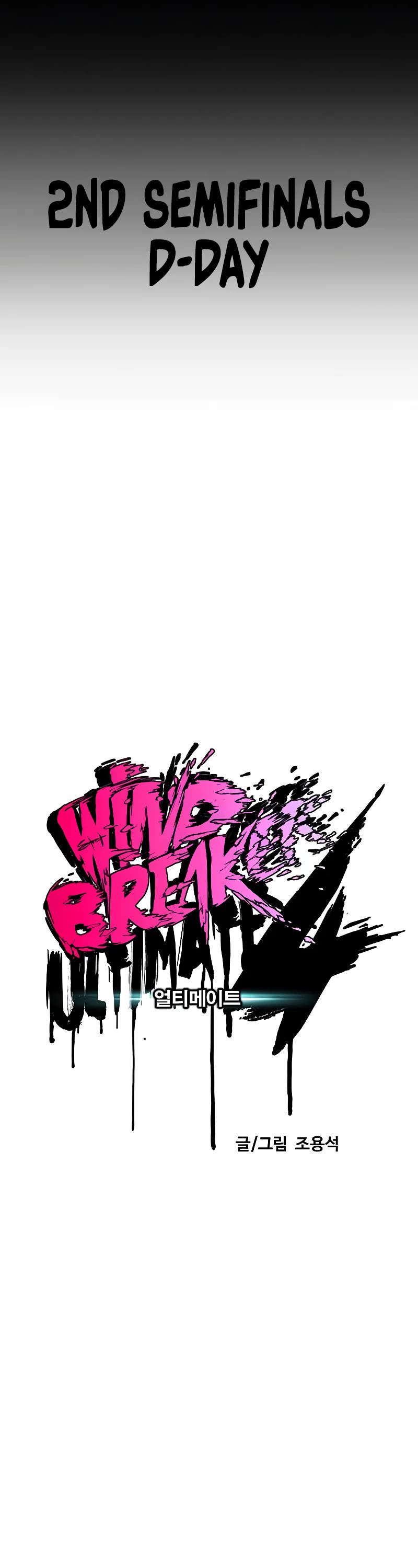 Wind Breaker Chapter 496 page 17 - Chapter 496