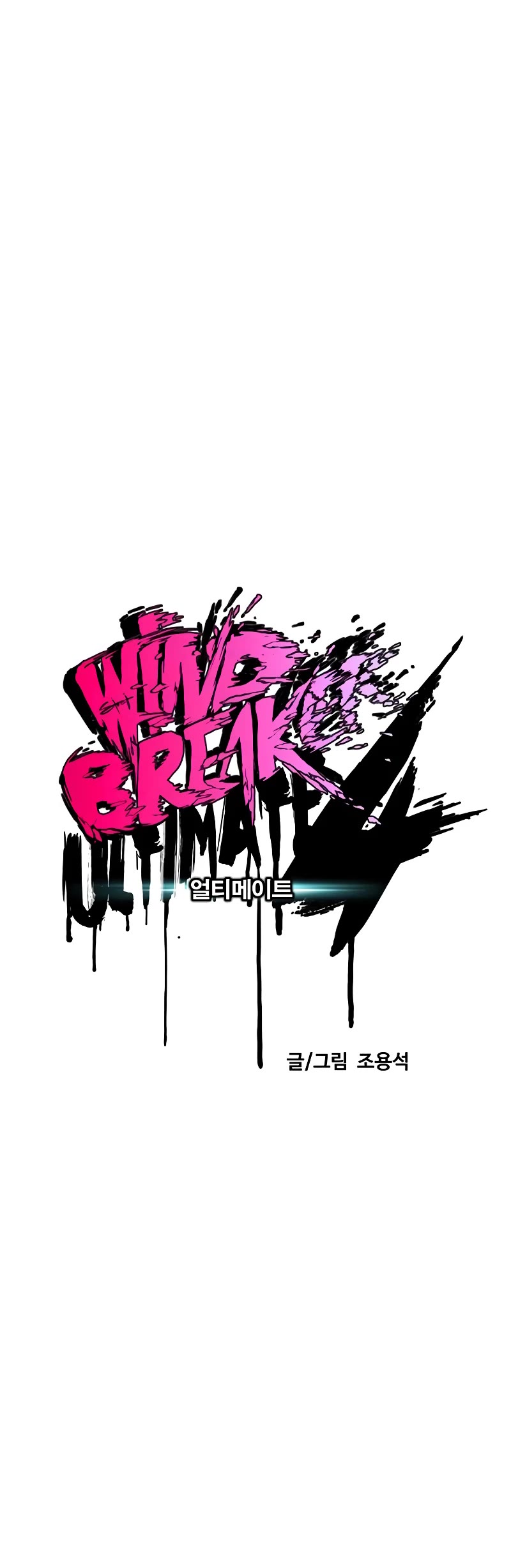 Wind Breaker Chapter 497 page 6 - Chapter 497