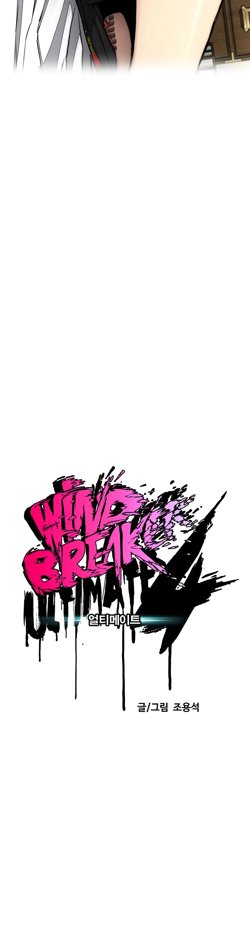 Wind Breaker Chapter 500 page 22 - Chapter 500