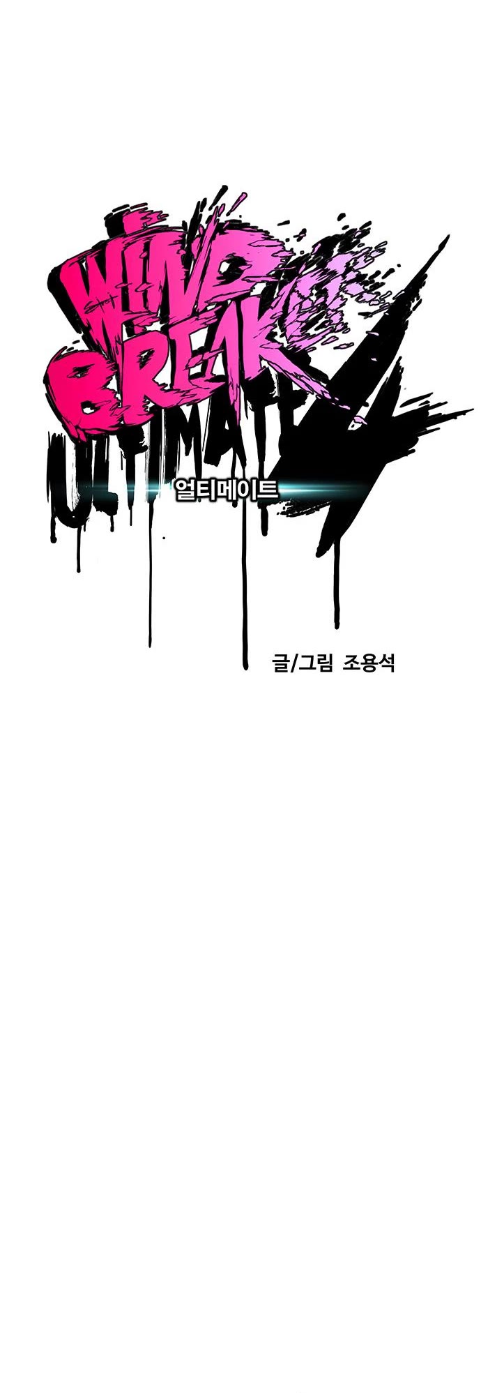Wind Breaker Chapter 504 page 18 - Chapter 504