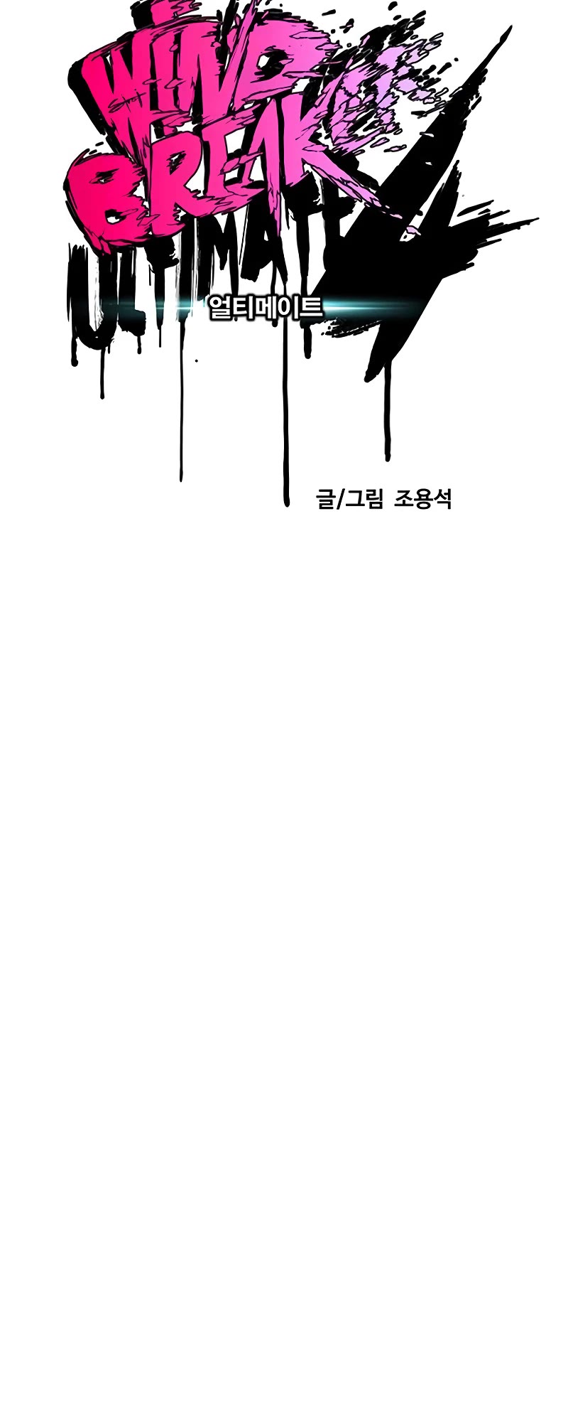 Wind Breaker Chapter 506 page 29 - Chapter 506