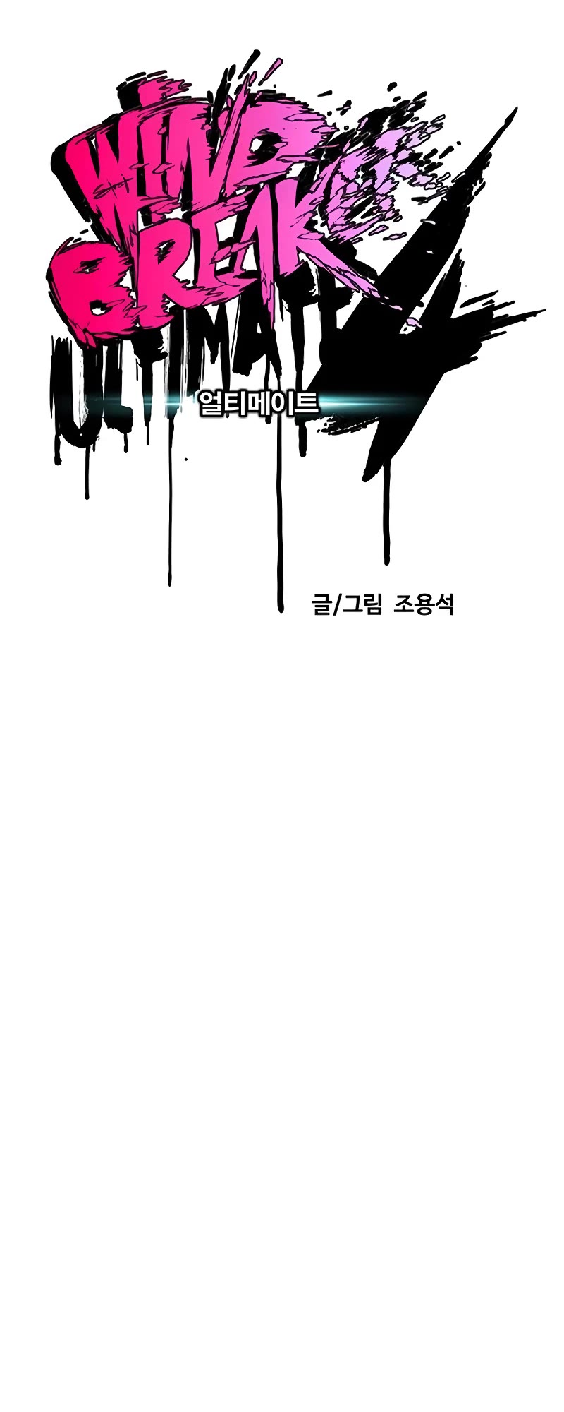 Wind Breaker Chapter 512 page 20 - Chapter 512