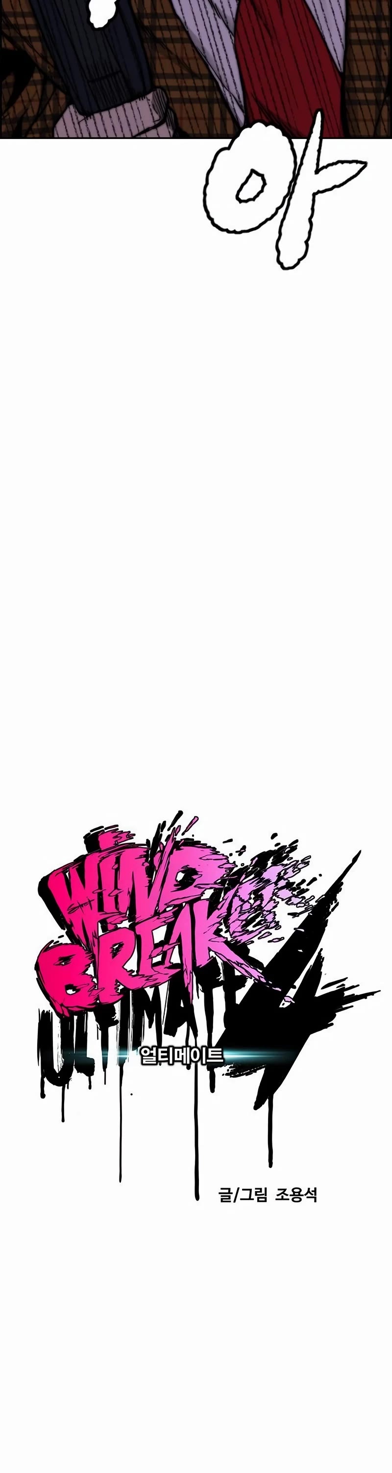 Wind Breaker Chapter 527 page 8 - Chapter 527
