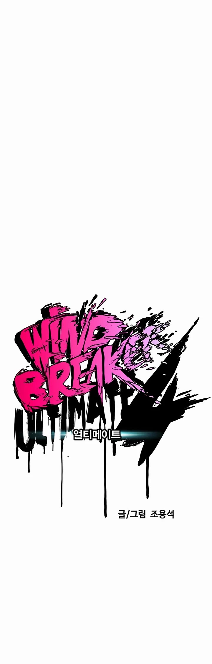 Wind Breaker Chapter 534 page 5 - Chapter 534