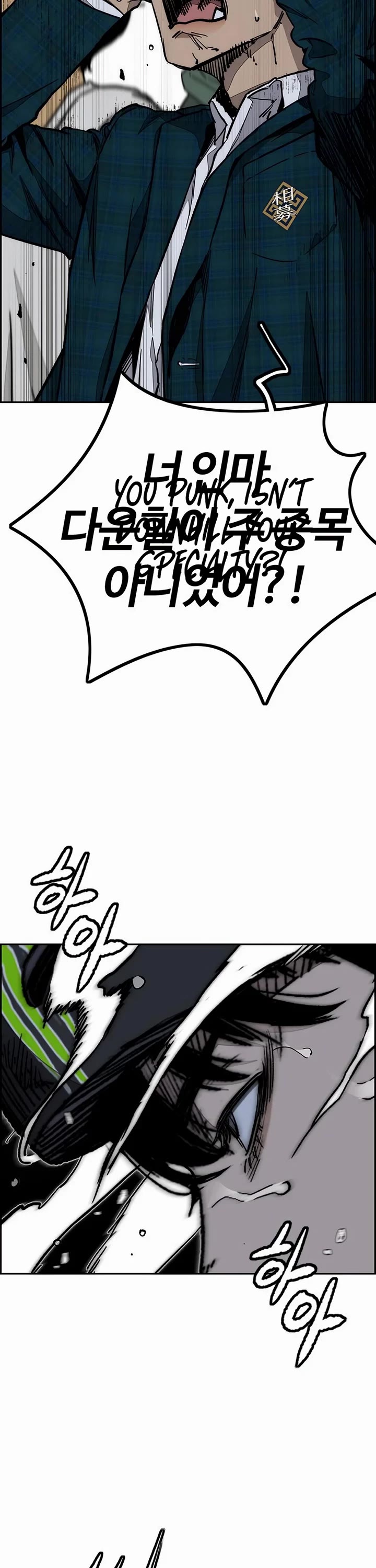 Wind Breaker Chapter 536 page 56 - Chapter 536