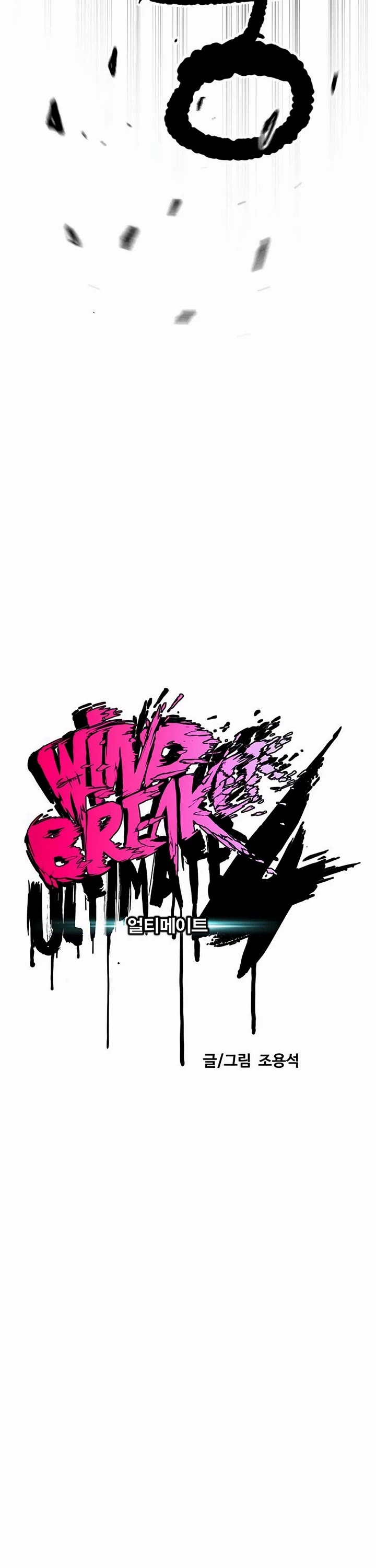 Wind Breaker Chapter 543 page 6 - Chapter 543