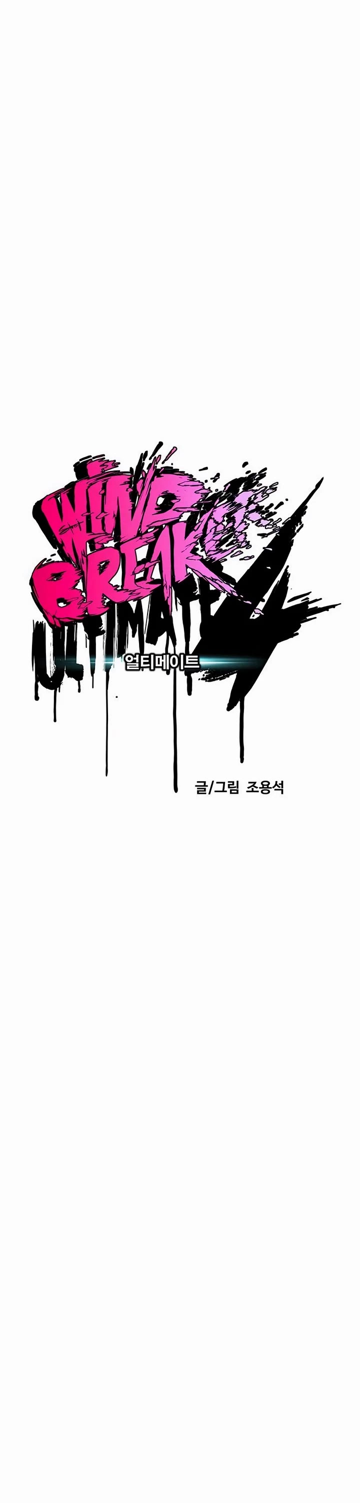 Wind Breaker Chapter 546 page 7 - Chapter 546