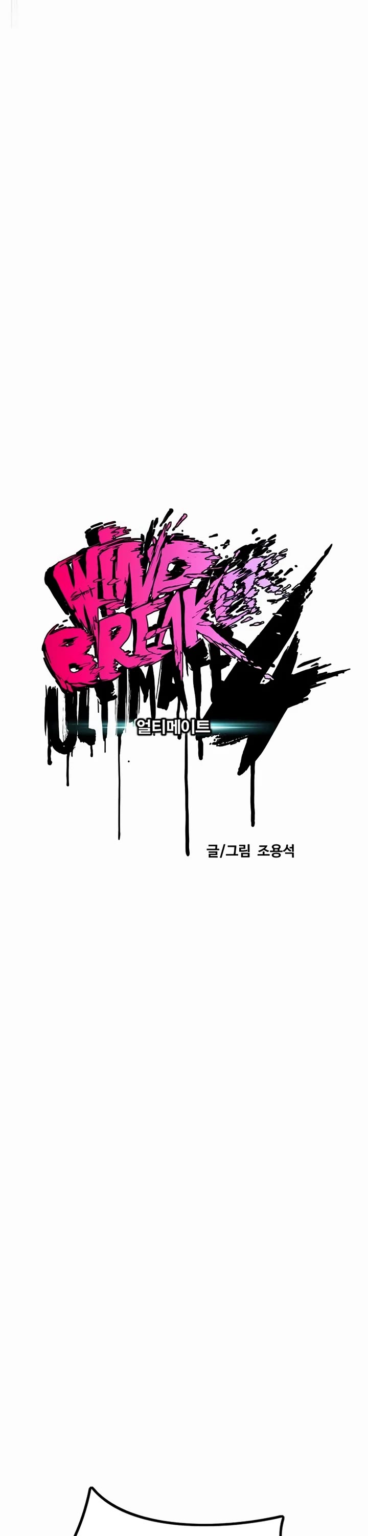 Wind Breaker Chapter 555 page 7 - Chapter 555