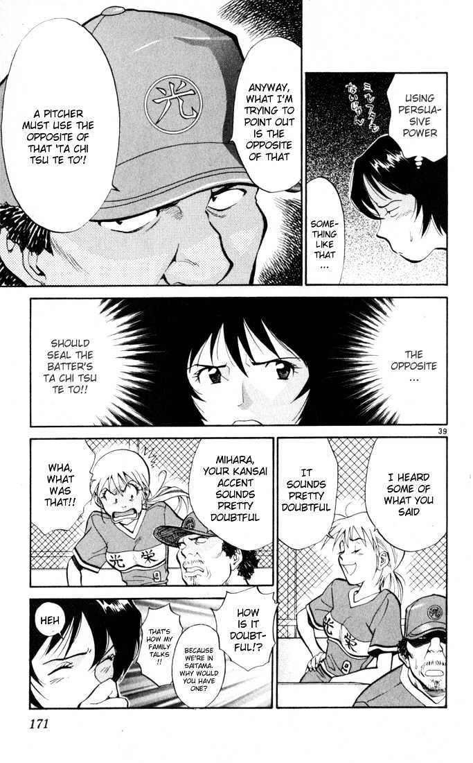 Wind Mill Chapter 0 page 168 - Chapter 0 : chapter 1-4