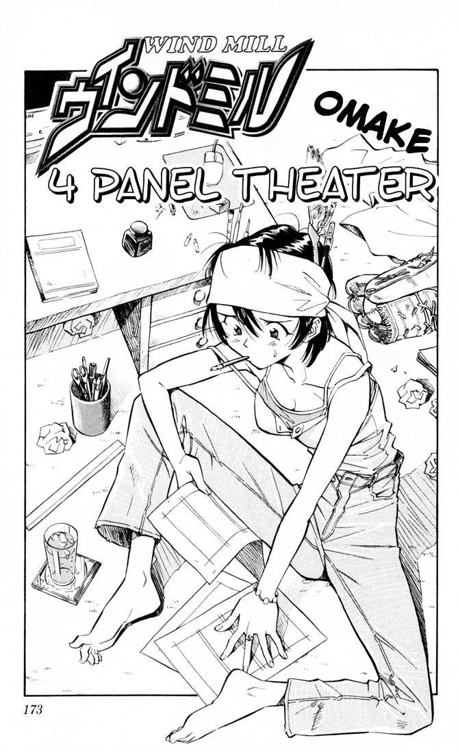 Wind Mill Chapter 0 page 170 - Chapter 0 : chapter 1-4
