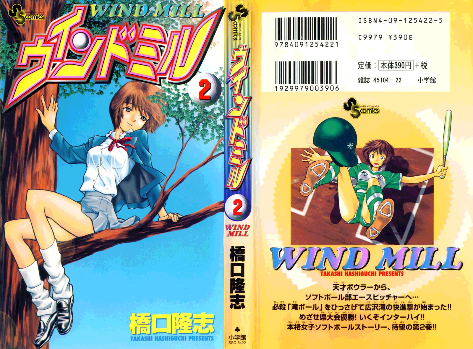 Wind Mill Chapter 5 page 1 - Chapter 5 v2 : BALL 5 - Smile