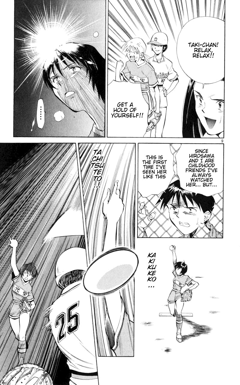 Wind Mill Chapter 5 page 12 - Chapter 5 v2 : BALL 5 - Smile