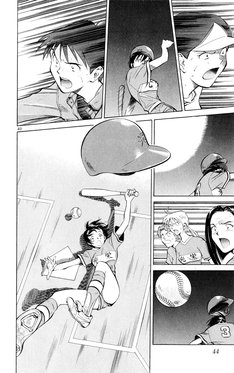 Wind Mill Chapter 5 page 43 - Chapter 5 v2 : BALL 5 - Smile