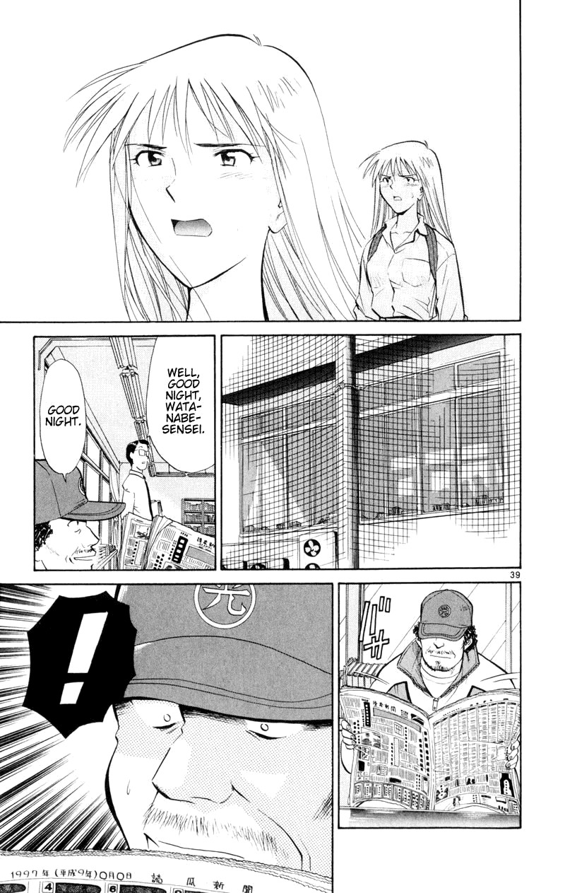 Wind Mill Chapter 6 page 38 - Chapter 6 v2 : BALL 6 - Heaviness