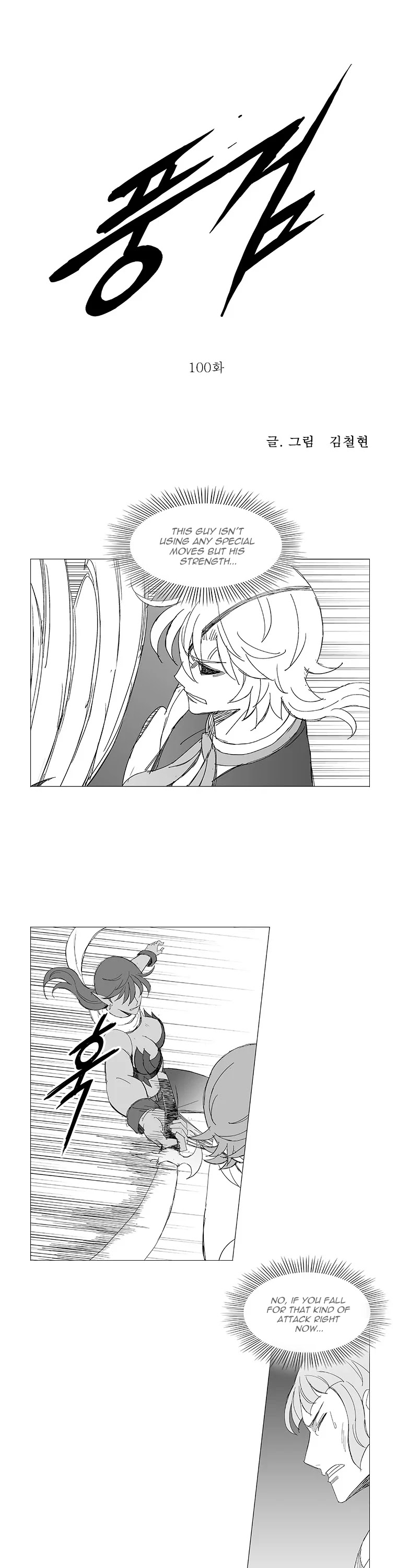 Wind Sword Chapter 100 page 2 - Chapter 100