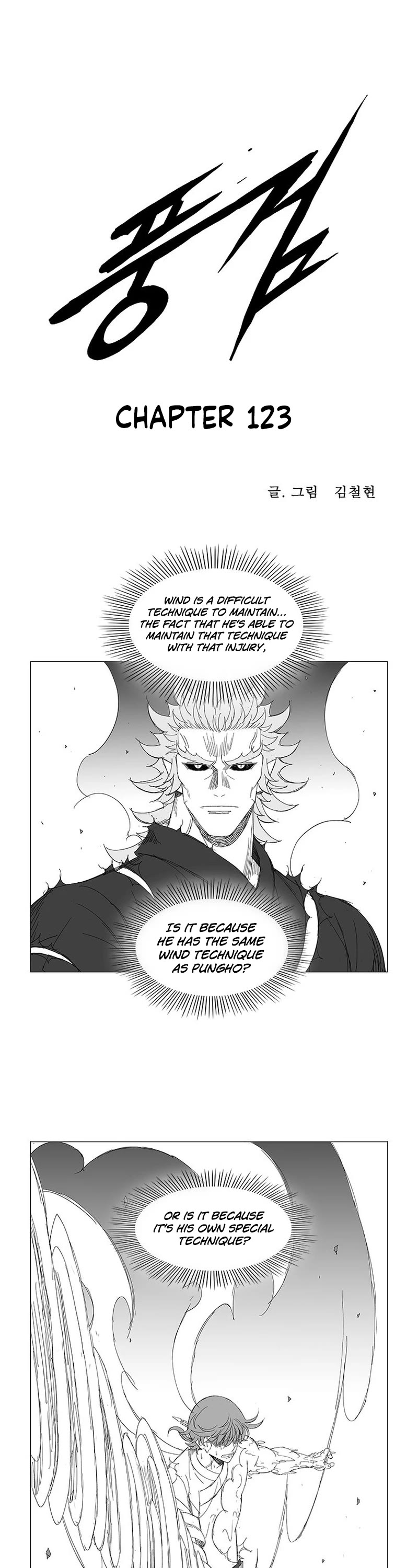 Wind Sword Chapter 123 page 1 - Chapter 123