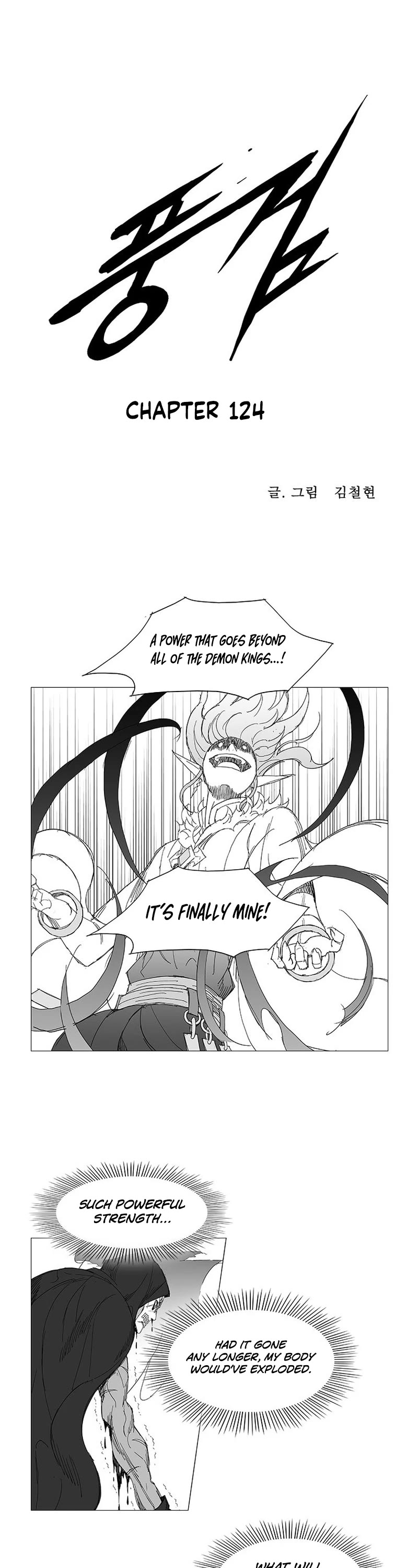 Wind Sword Chapter 124 page 1 - Chapter 124