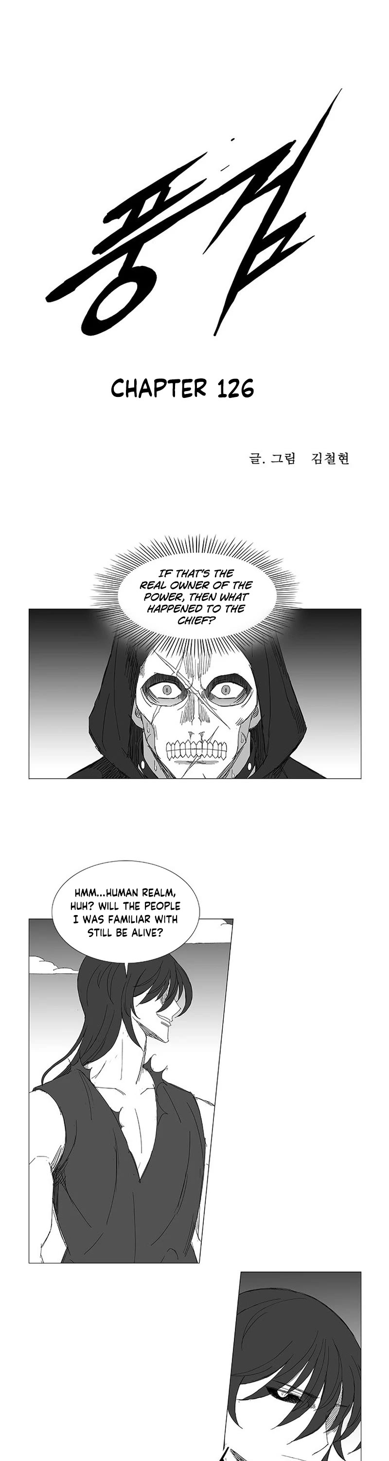 Wind Sword Chapter 126 page 1 - Chapter 126