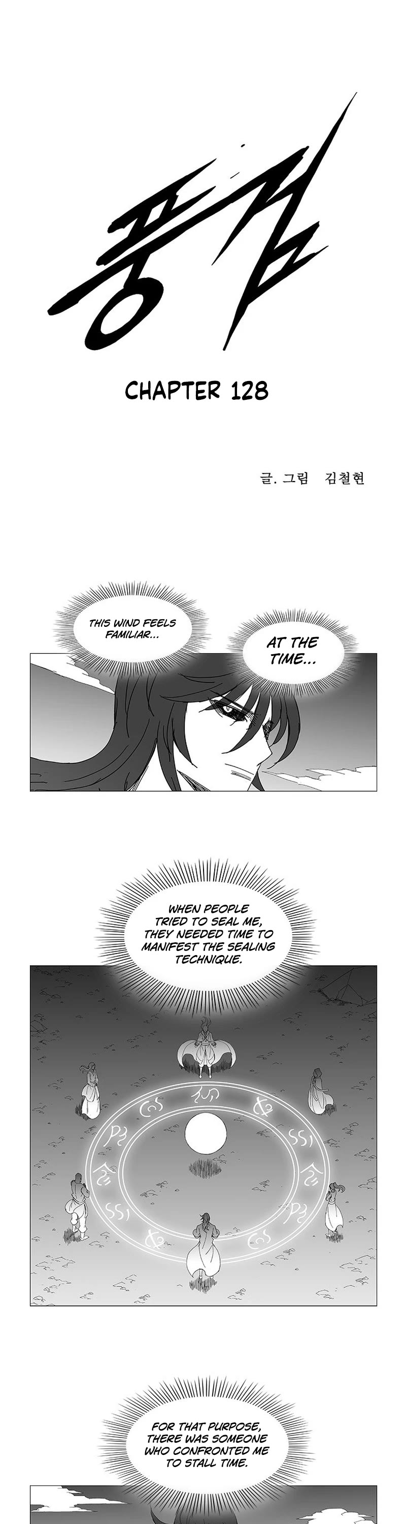 Wind Sword Chapter 128 page 1 - Chapter 128