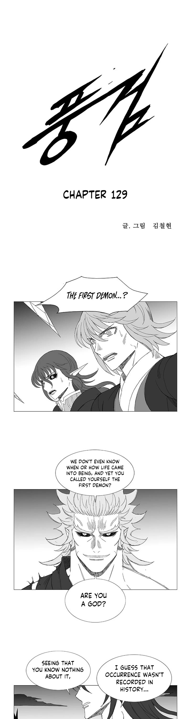 Wind Sword Chapter 129 page 1 - Chapter 129