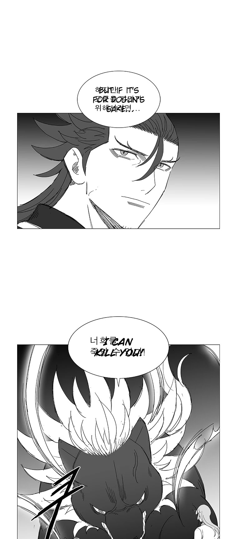 Wind Sword Chapter 44 page 23 - Chapter 44