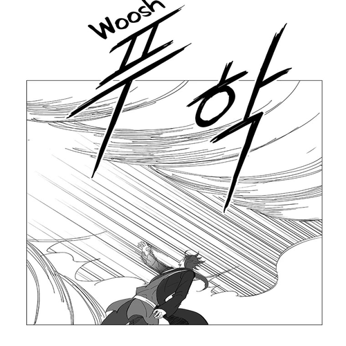 Wind Sword Chapter 45 cover