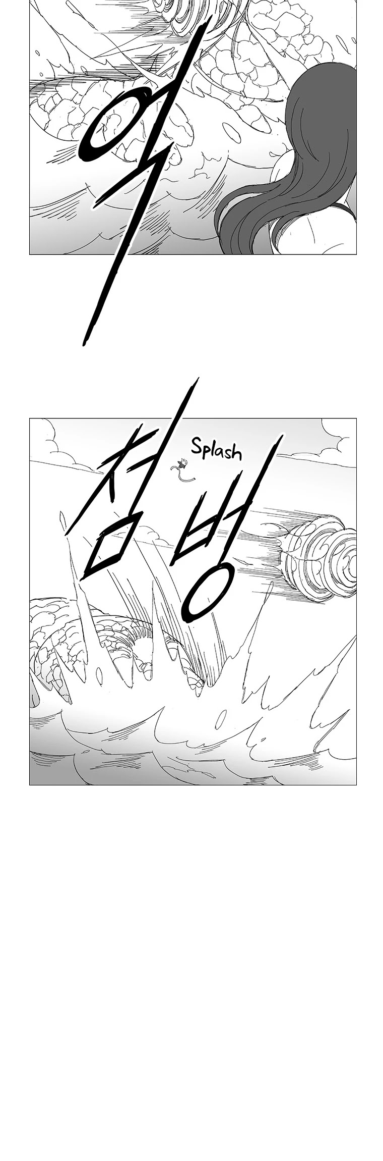 Wind Sword Chapter 58 page 16 - Chapter 58
