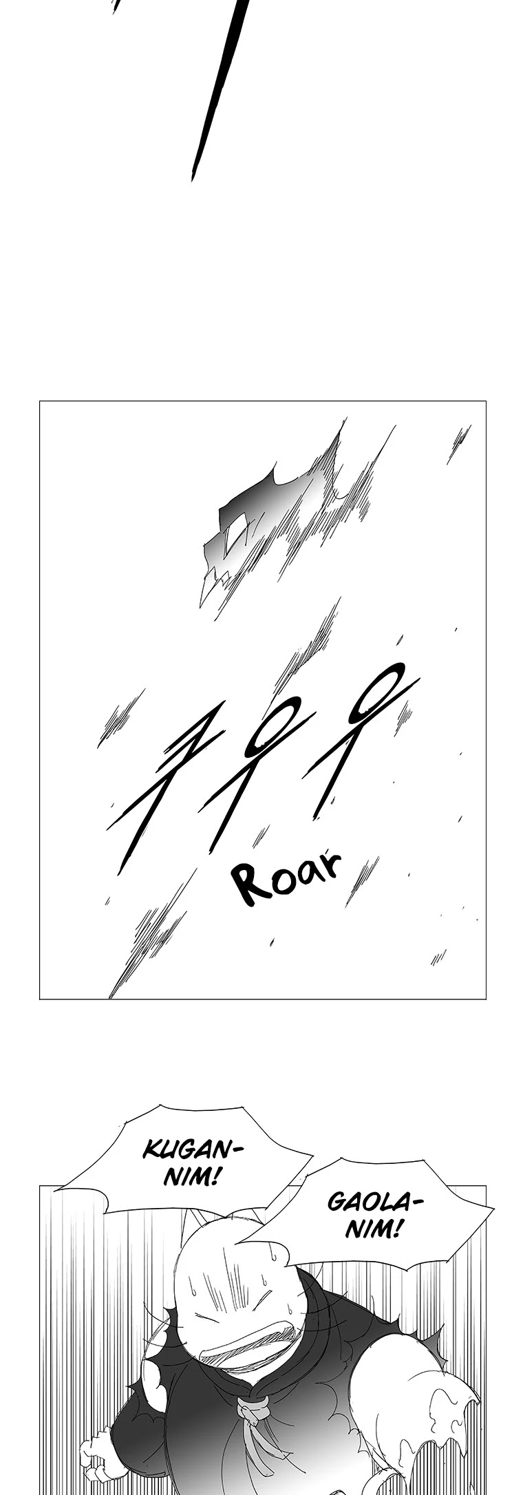 Wind Sword Chapter 64 page 12 - Chapter 64