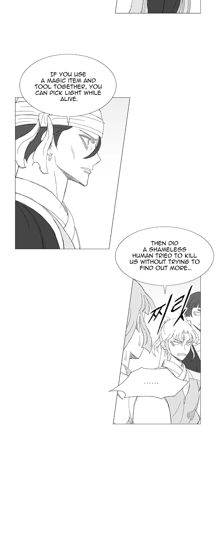 Wind Sword Chapter 99 page 5 - Chapter 99