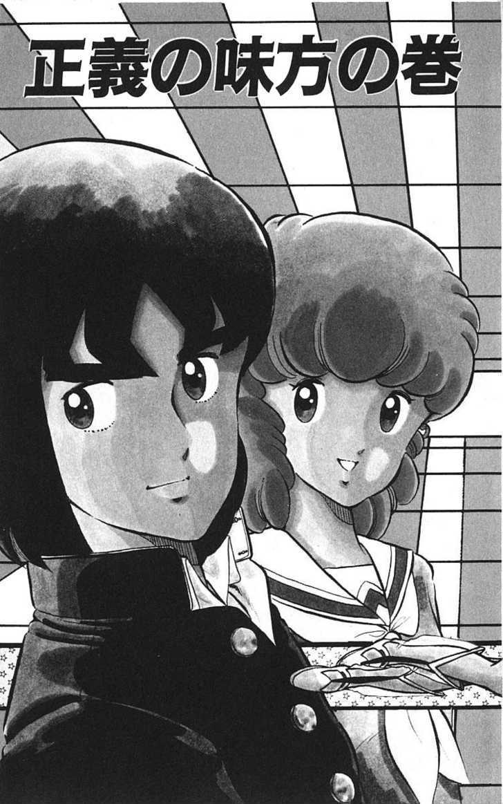 Wingman Chapter 1 page 10 - Chapter 1 : An Ally of Justice