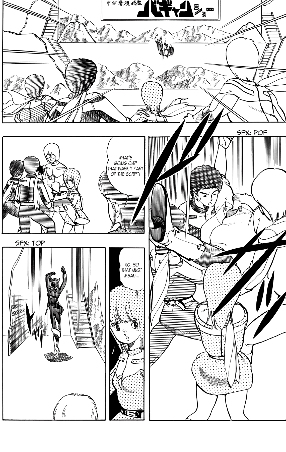Wingman Chapter 24 page 16 - Chapter 24: Studio