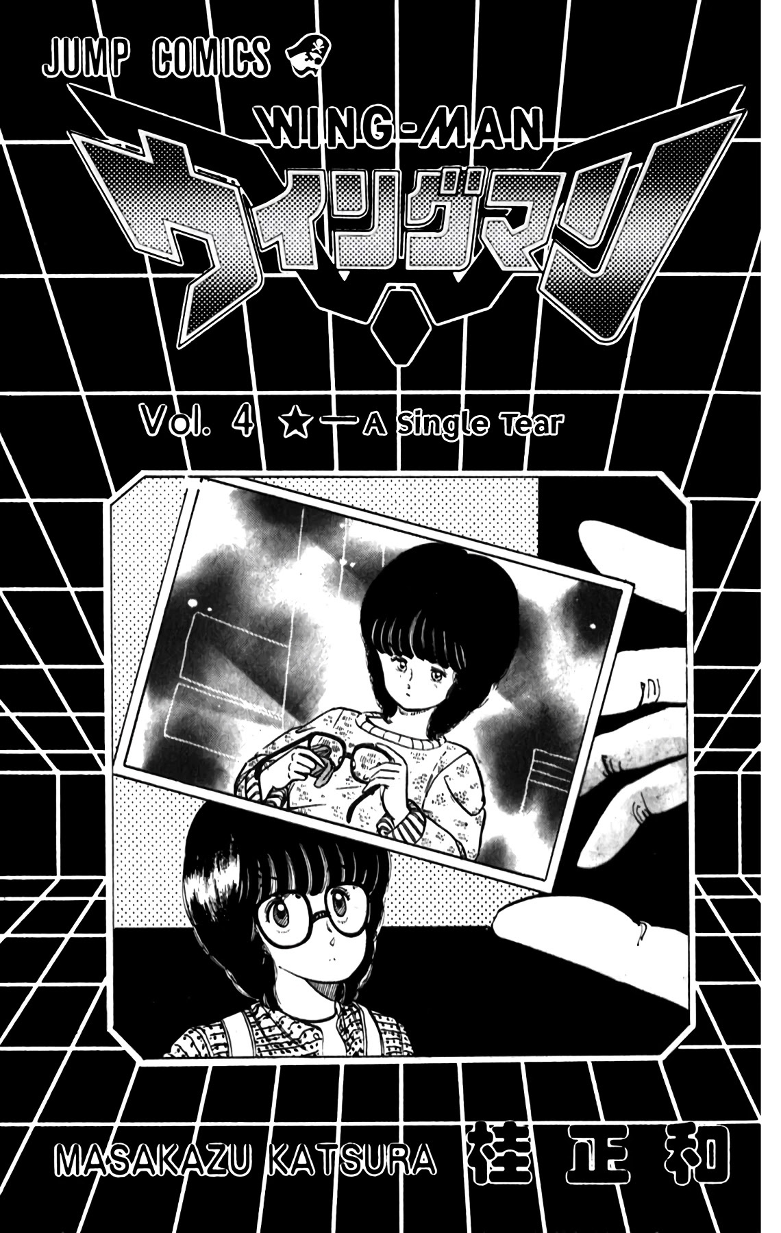Wingman Chapter 27 page 3 - Chapter 27: Money