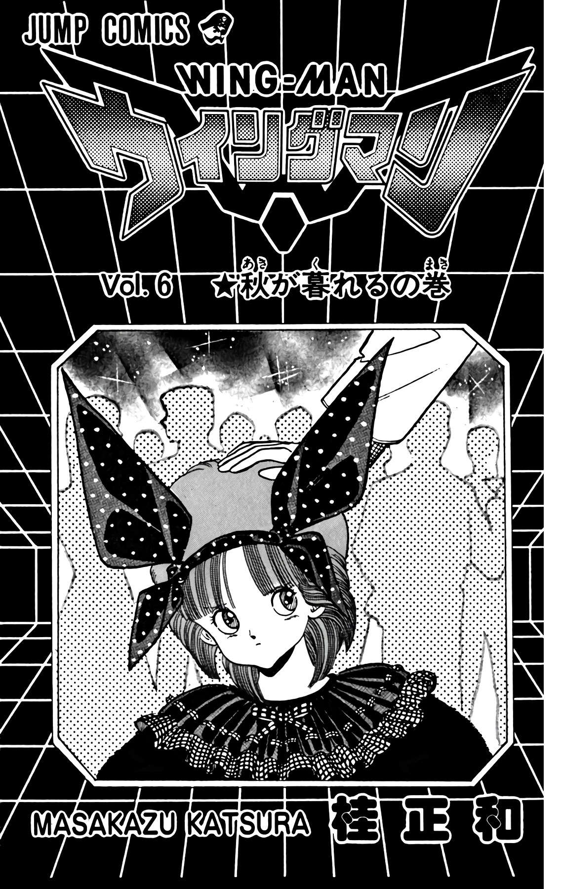 Wingman Chapter 45 page 3 - Chapter 45: Autumn Disappearance