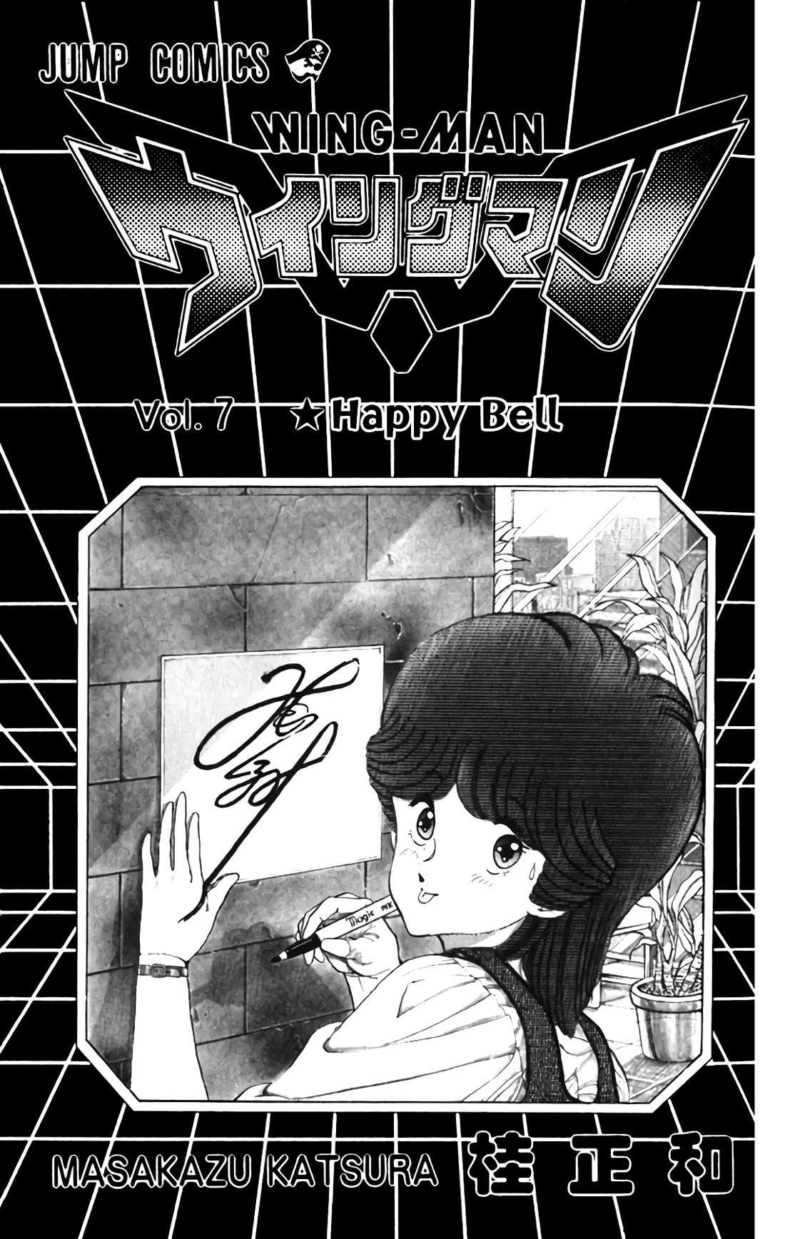 Wingman Chapter 52 page 3 - Chapter 52: Idol Worship At It's Climax