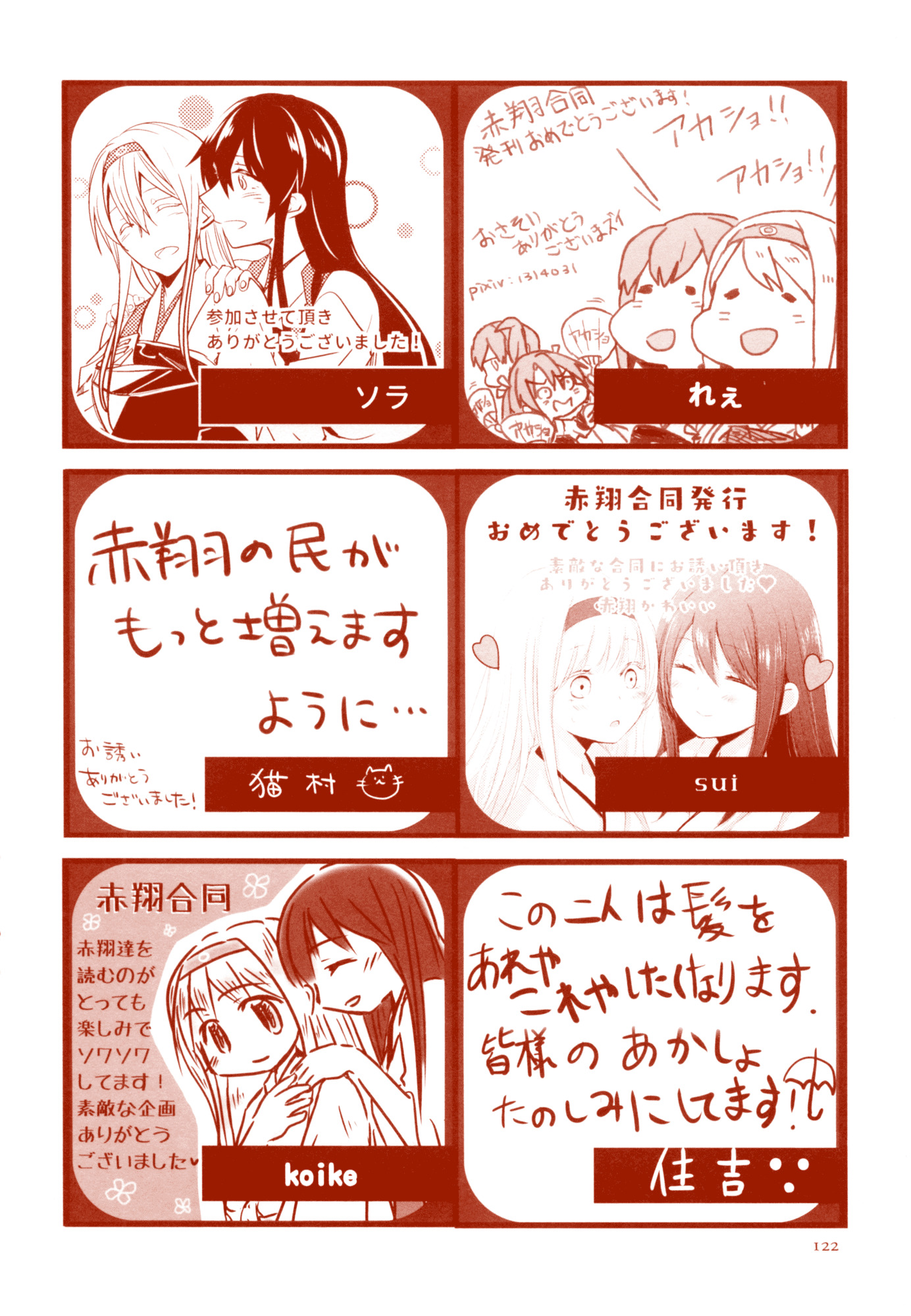 Wings of Dawn Chapter 10 page 23 - Chapter 10: Office Lady Akagi-san and High-schooler Shoukaku-san