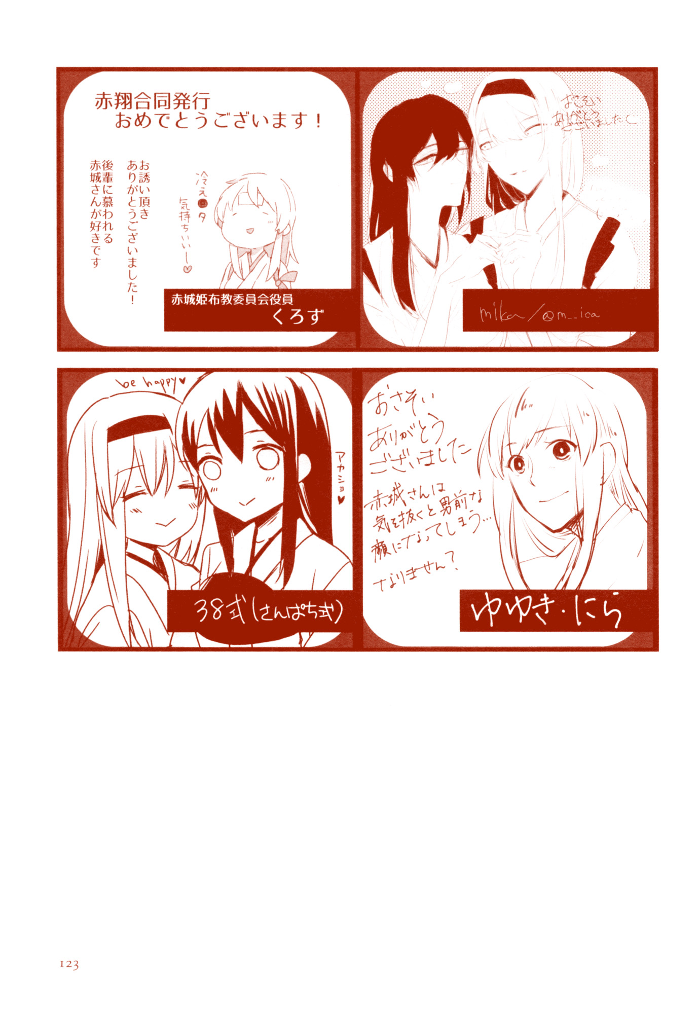 Wings of Dawn Chapter 10 page 24 - Chapter 10: Office Lady Akagi-san and High-schooler Shoukaku-san