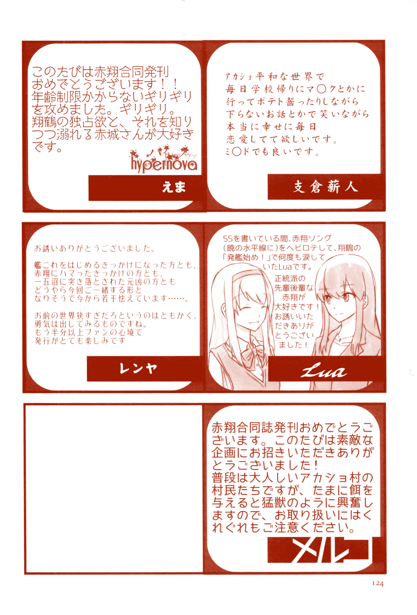 Wings of Dawn Chapter 10 page 25 - Chapter 10: Office Lady Akagi-san and High-schooler Shoukaku-san