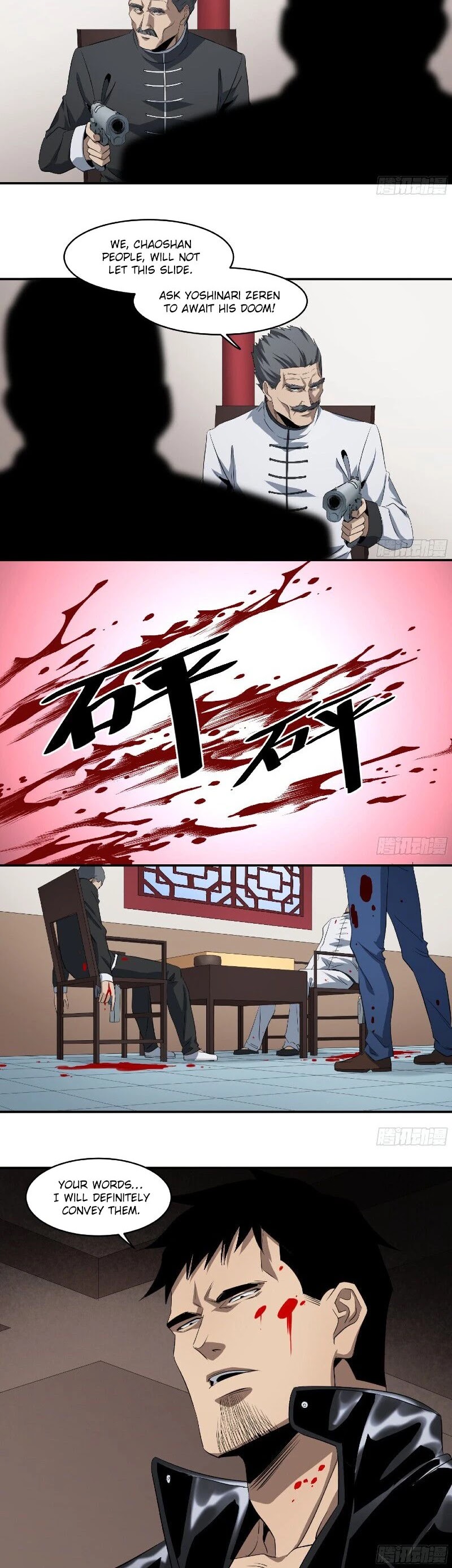 Winner Takes All Chapter 117 page 12 - Chapter 117: Territorial Wars (VIII)