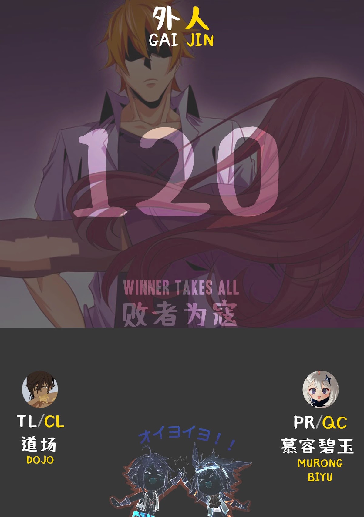 Winner Takes All Chapter 120 page 1 - Chapter 120: Cooperation