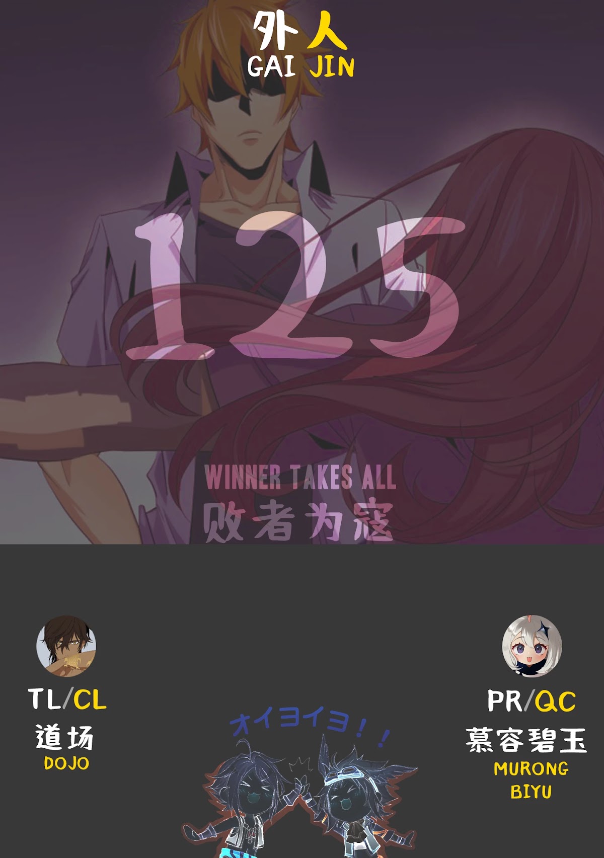 Winner Takes All Chapter 125 page 1 - Chapter 125: Conflict