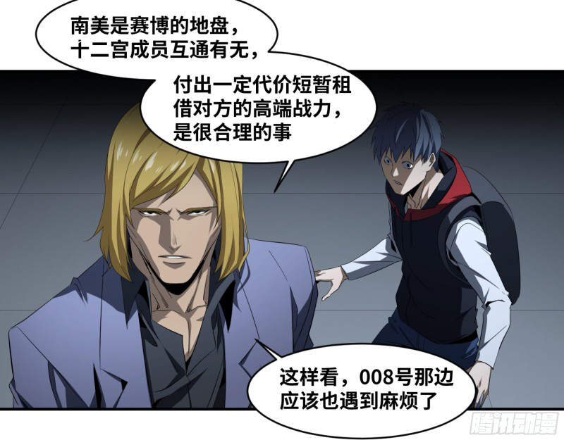 Winner Takes All Chapter 138 page 7 - Chapter 138