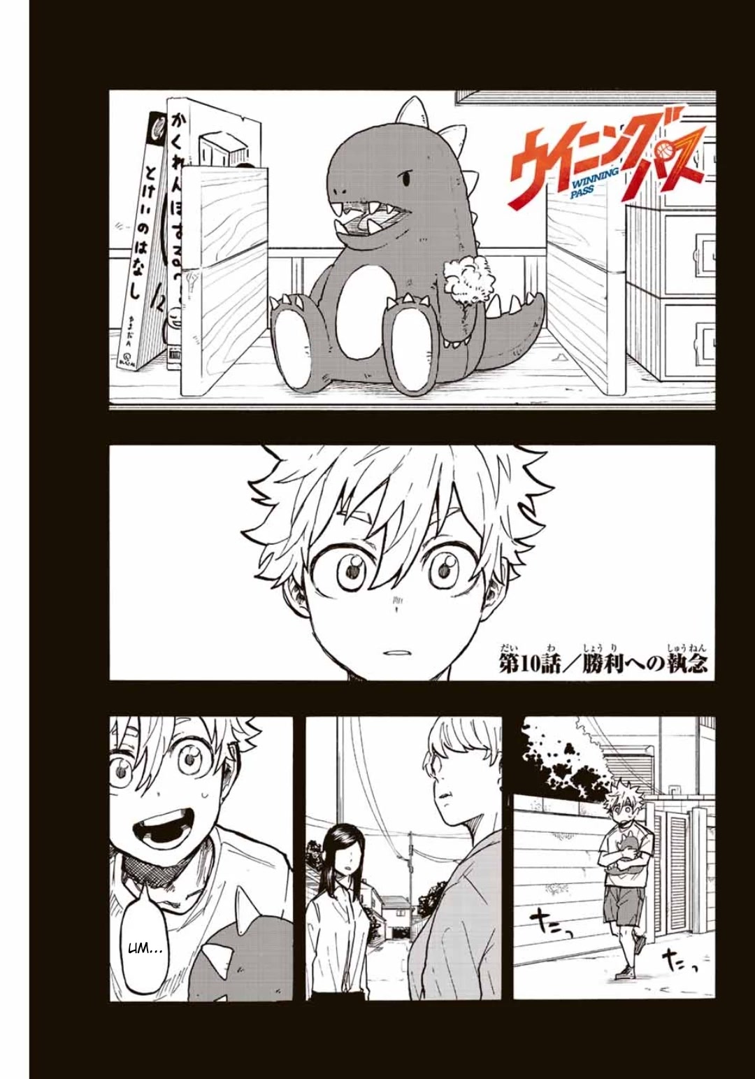 Winning Pass Chapter 10 page 1 - Chapter 10: Tenacity for Victory