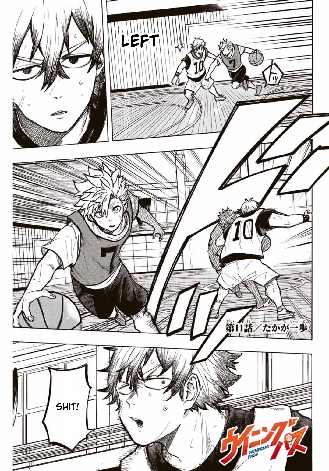 Winning Pass Chapter 11 page 1 - Chapter 11: Just One Step